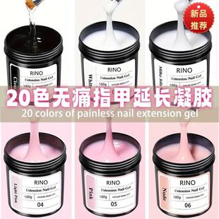 跨境热卖 无痛指甲延长凝胶大容量美甲带色裸色塑形延长加固4合一