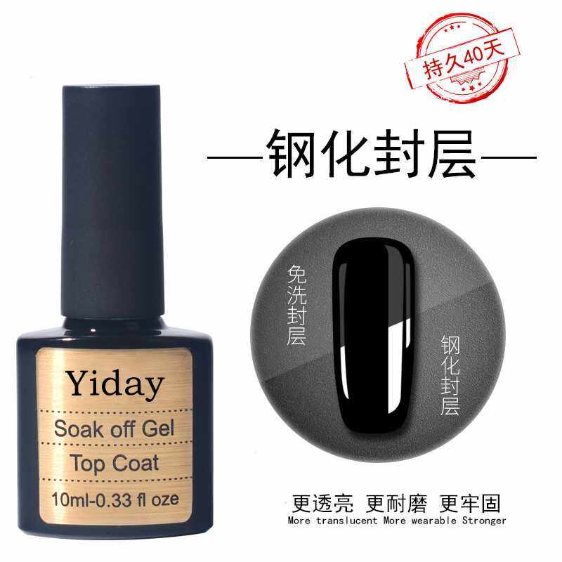 美甲功能胶套装可卸底胶加固胶磨砂免洗钢化封层光疗胶甲油胶工厂