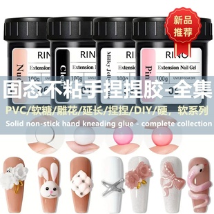 公斤装大容量软硬款固态不粘手捏捏胶美甲雕花可造型延长胶软糖胶
