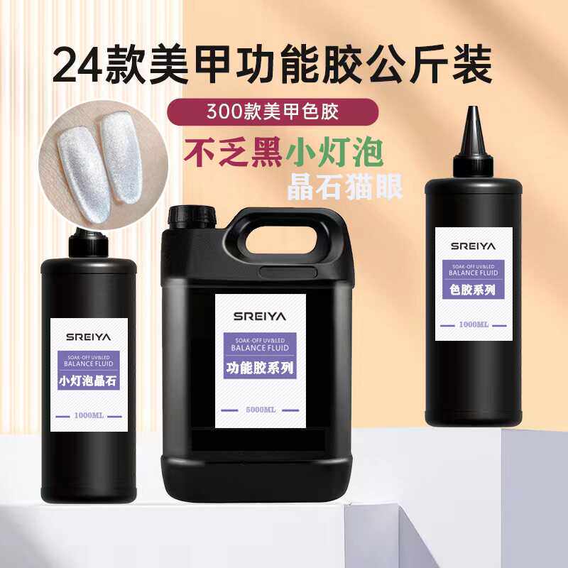 公斤装小灯泡晶石猫眼指甲油胶2024新款功能基础实色芭比光疗胶