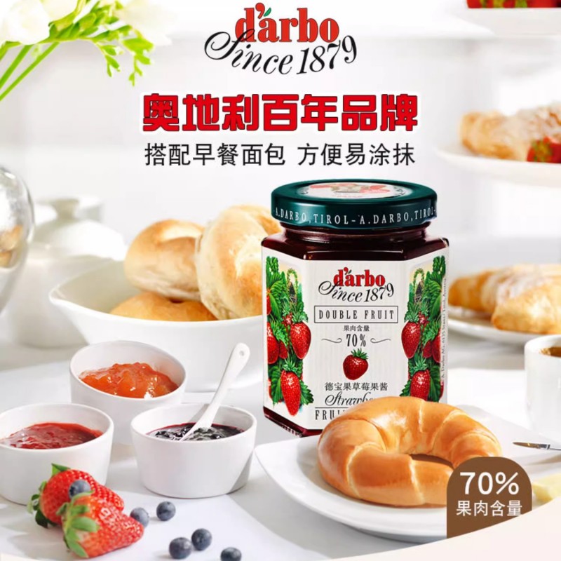 德宝果蓝莓草莓酸樱桃覆盆子果酱涂抹面包夏季拌酸奶早餐奶茶烘焙