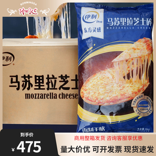包邮 伊利马苏里拉芝士碎12kg整箱商用大包装 拉丝披萨材料起司烘焙