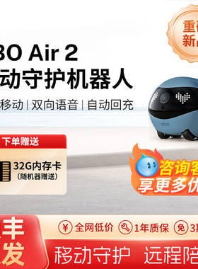 Enabot移动摄像头ebo宠物机器人远程遥控回充行走宠物监控猫咪Air
