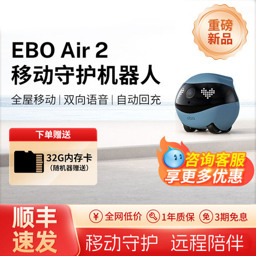 ebo宠物机器人远程遥控宠物监控