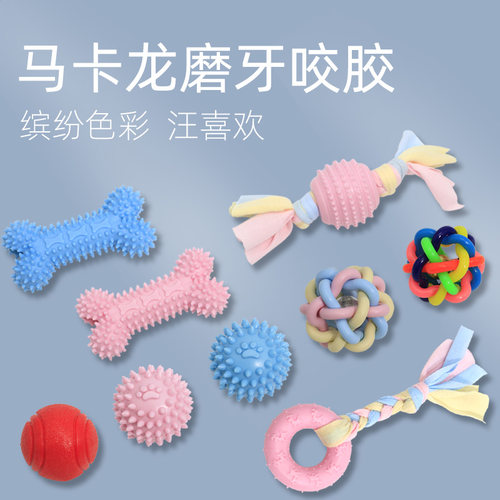 狗狗解闷神器发声幼犬磨牙玩具球