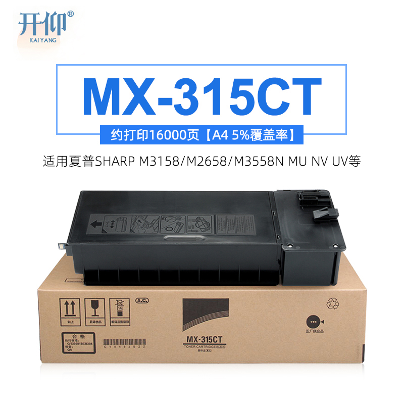 开仰硒鼓 质量有保障 兼容性强拆封上机即用