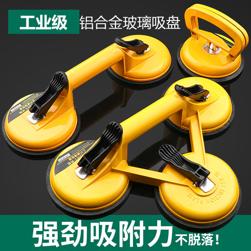 开拓玻璃吸盘强力重型吸提器真空铝合金单爪三爪安装地板瓷砖吸盘 - 封面