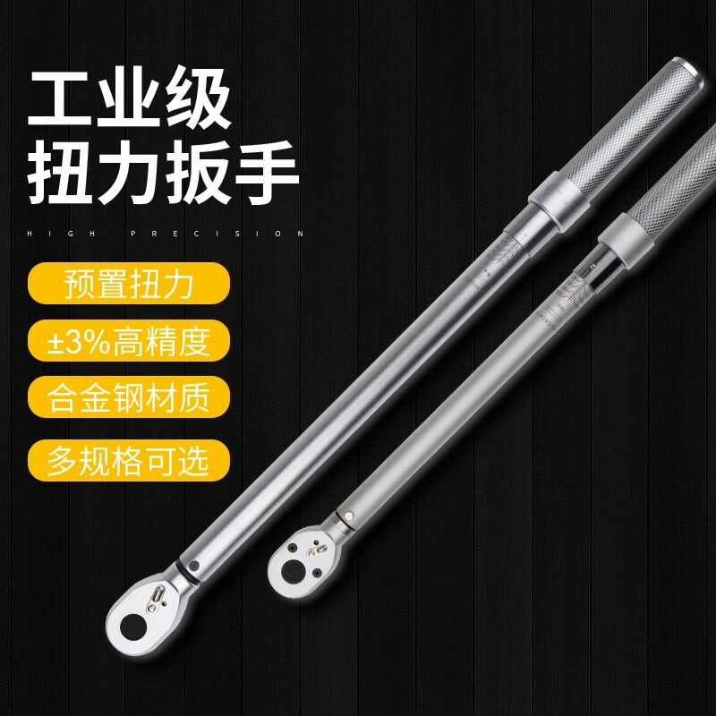 扭力扳手高精度可调式汽修专用大扭力工业级火花塞公斤力矩扳手