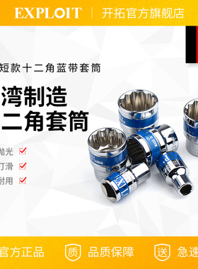 EXPLOIT中国台湾制造1/2