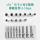 开拓内六角扳手套筒单个1 13mm 4中飞六角加长套筒空心4 14mm