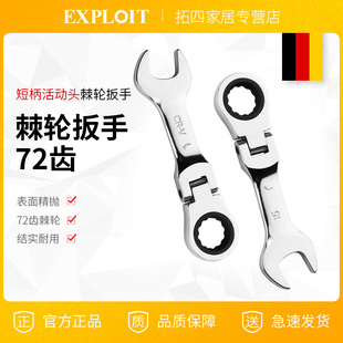 简易扳手单头开口扳手短柄棘轮两用迷你省力小板子固定呆扳手10号