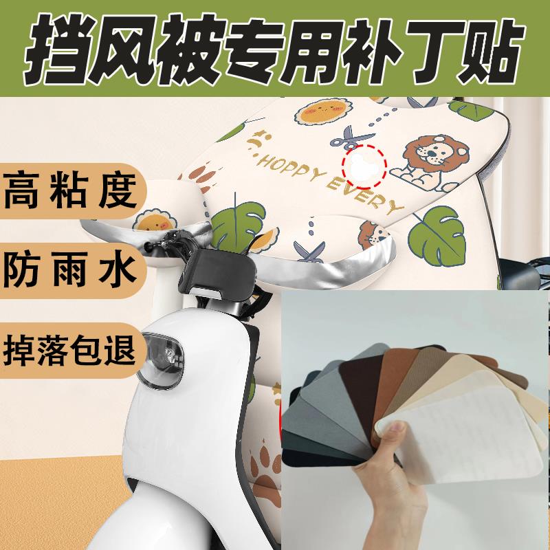 床单补丁贴自粘免缝破洞床垫修补贴小洞烟烫被子被套遮污贴无痕贴