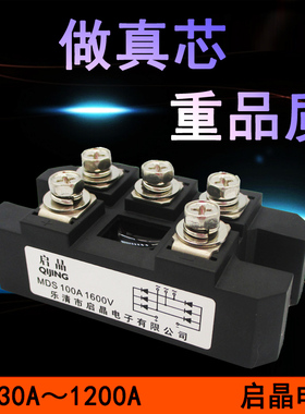 MDS100A1600V1200V三相整流桥60A75A150A200A300A500A桥式整流器
