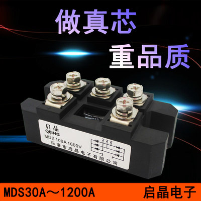 MDS100A1600V1200V三相整流桥60A75A150A200A300A500A桥式整流器