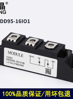 现货直拍MDD95-16N1B MDD26-16N1B MDD56-16N1B MDD162-16N1 全新