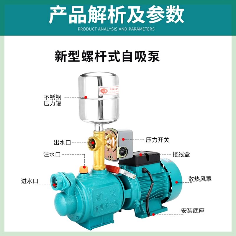 吸水220自吸泵螺杆家用泵V抽井全自动抽水机自来水增压泵水高扬程