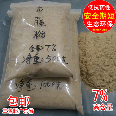 鱼藤粉 鱼藤酮 鱼藤根粉 鱼藤精 清塘 生物虫剂 500克 鱼藤