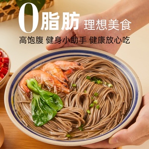 晶星荞麦面条0脂肪低脂素食主食宿舍代餐饱腹杂梁家用挂面面条