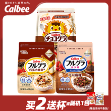 日本进口Calbee卡乐比水果麦片巧克力曲奇减少糖早餐谷物燕麦片