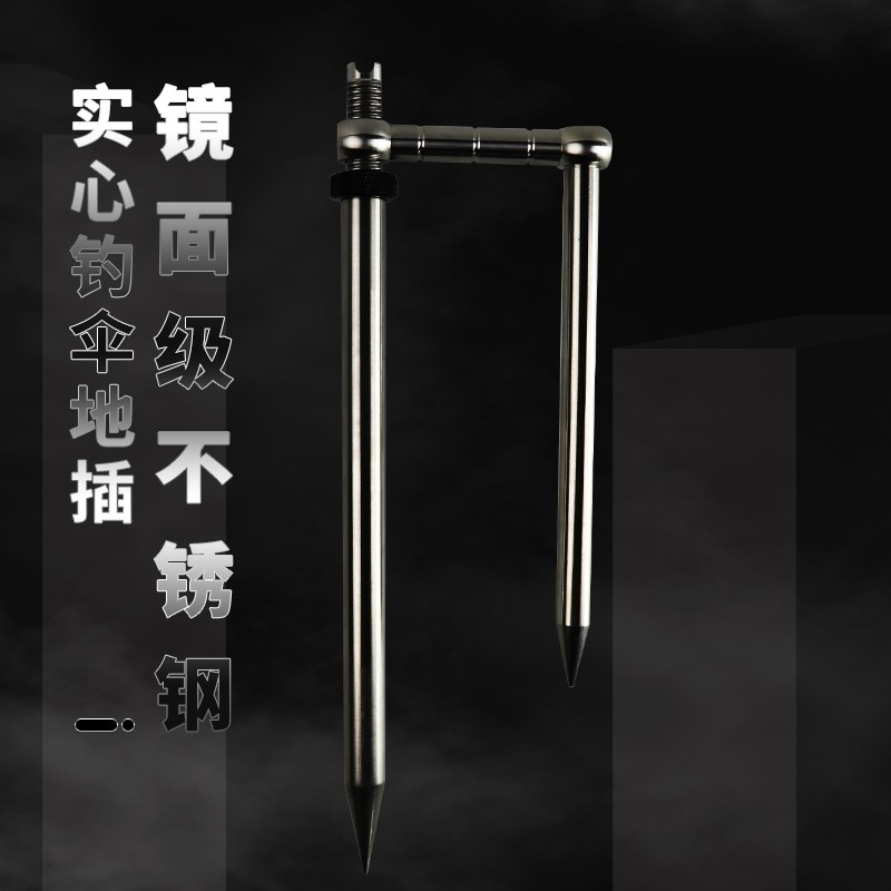 空钩悟道钓鱼伞地插 镜面不锈钢配件12mm螺纹口防滑可拆卸伞底座