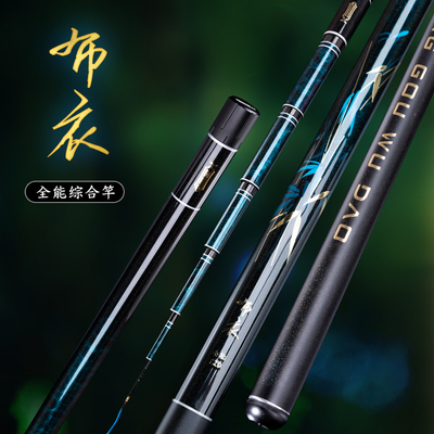 空钩悟道布衣28硬调全能综合杆