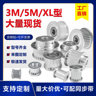同步帶輪套裝 14m mxl同步輪8m2gt漲緊輪22齒輪s5m同步輪定做