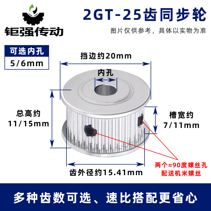 两面平同步轮 2GT25齿 两面平同步皮带轮 槽宽7/11AF型 内孔5/6mm