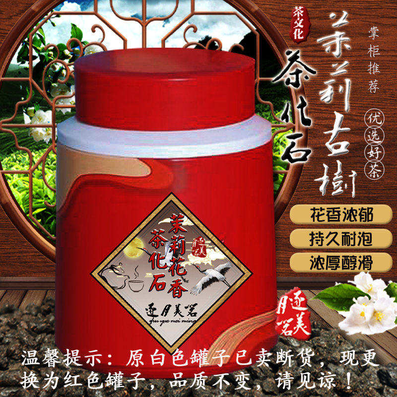 云南勐海普洱熟茶茉莉古树茶化石