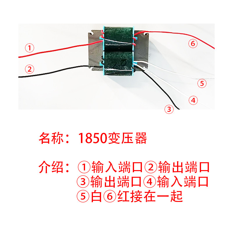 高压捕鼠器变压器 电子家用电子猫驱鼠器老鼠笼配件