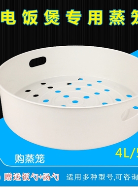 美的电饭煲蒸笼WFS5017TM/FS5017/FS5027/FS5037/FS5018蒸屉蒸格