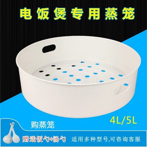 美的电饭煲蒸笼WFS5017TM/FS5017/FS5027/FS5037/FS5018蒸屉蒸格