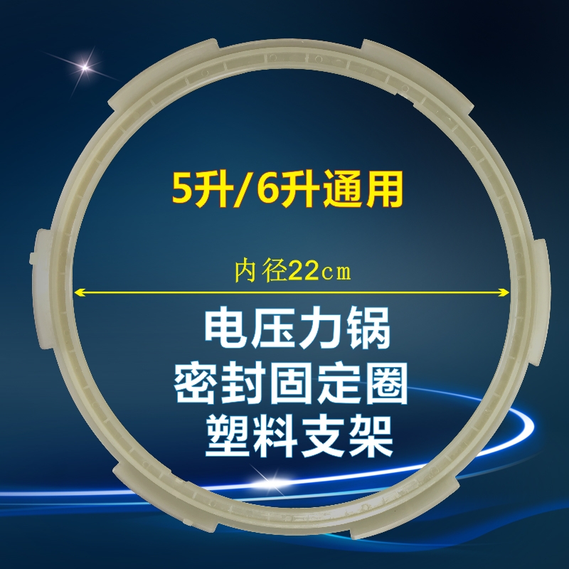 苏泊尔电压力锅5升配件CYSB50YD3A-100 CYSB50YD3C-100密封圈支架