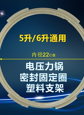 苏泊尔电压力锅5L升配件CYSB50YC3-100 CYSB50YC3A-100密封圈支架