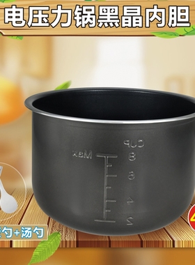 美的电压力锅不粘4L/升内胆PCD403/403B/403C/PCD405/PCD408B内锅