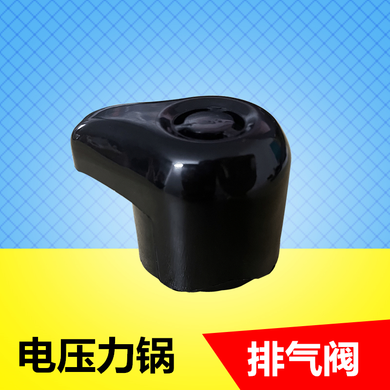 苏泊尔排气阀CYSB40YD6A-90 CYSB50YD6A-100 CYSB60YD6A-110