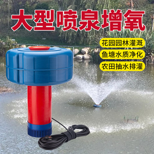 紫铜电机大功率充氧泵 适用1.8亩鱼塘增氧机 全自动鱼池增氧设备