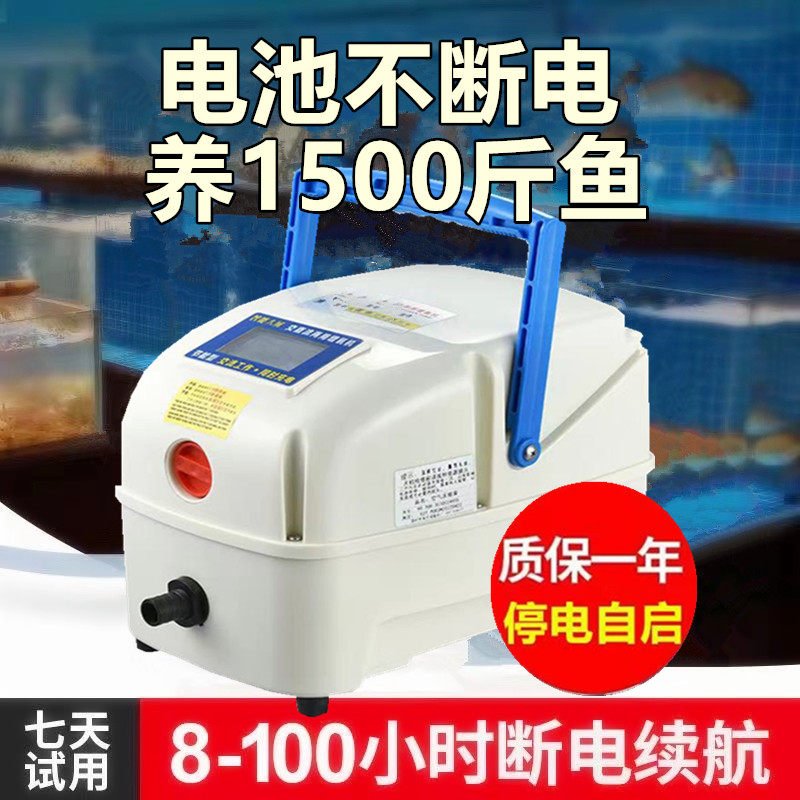 交直流两用增氧机充氧泵大功率养鱼卖鱼海鲜增氧泵钓鱼充电氧气泵