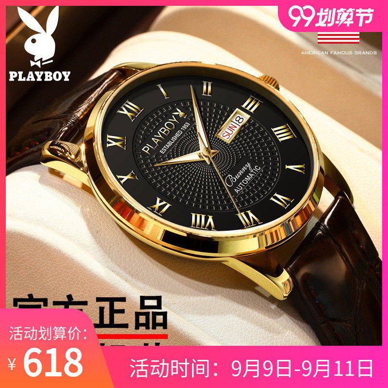 花花公子瑞士名表手表男士机械表全自动镂空防水运动十大品牌新款