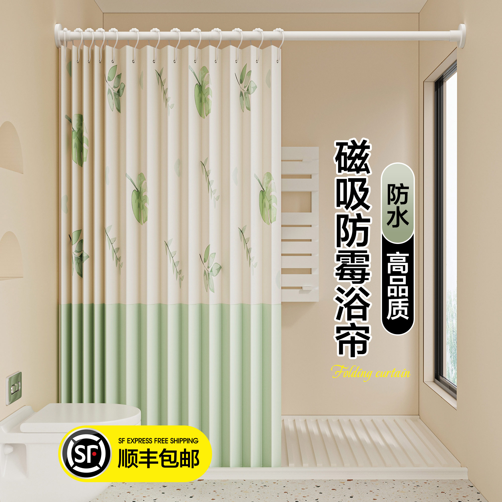 卫生间折叠磁吸浴帘套装免打孔隐形隔断帘浴室干湿分离防水浴帘子