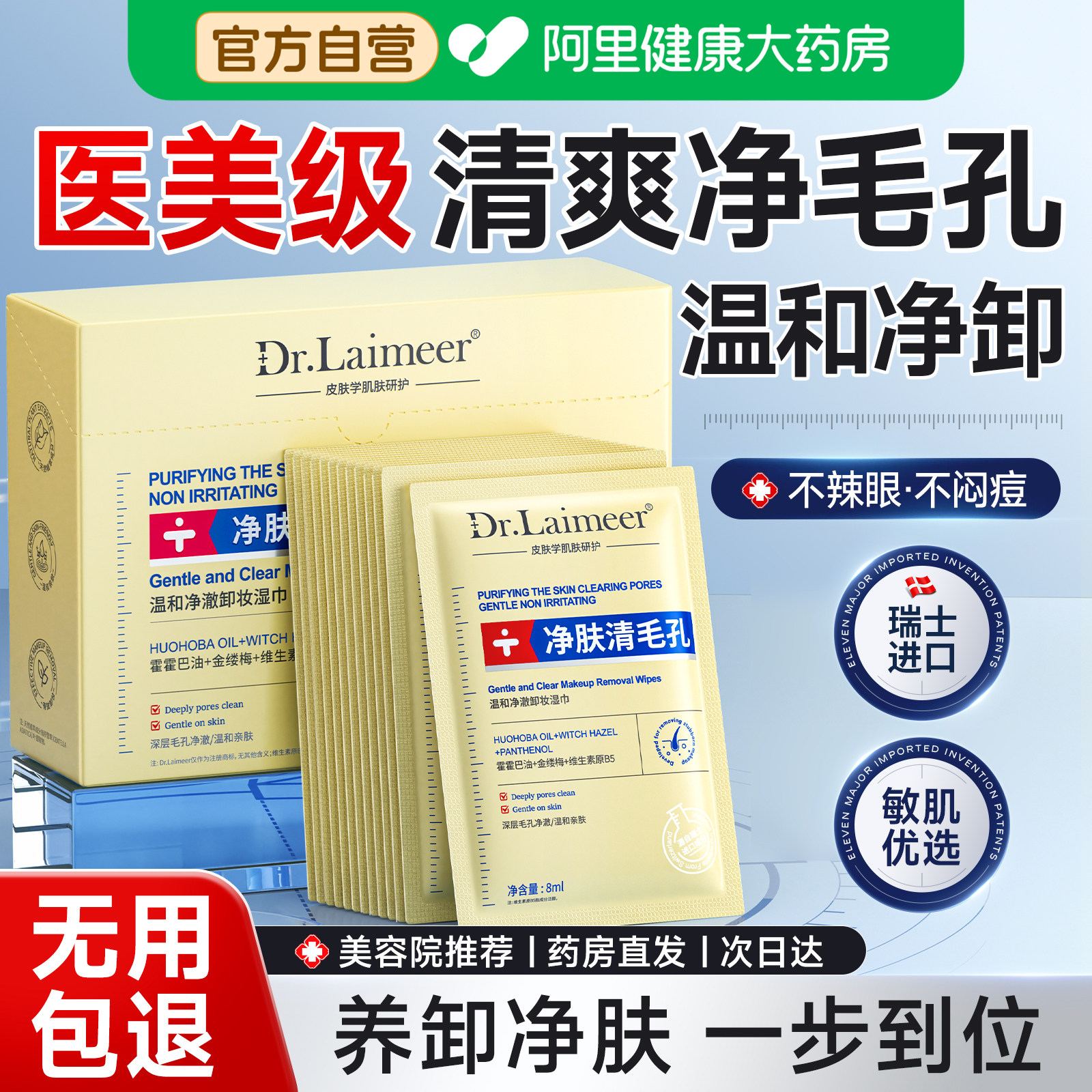 卸妆湿巾温和清洁眼唇脸三合一独立包装一次性旅行便携敏感肌可用