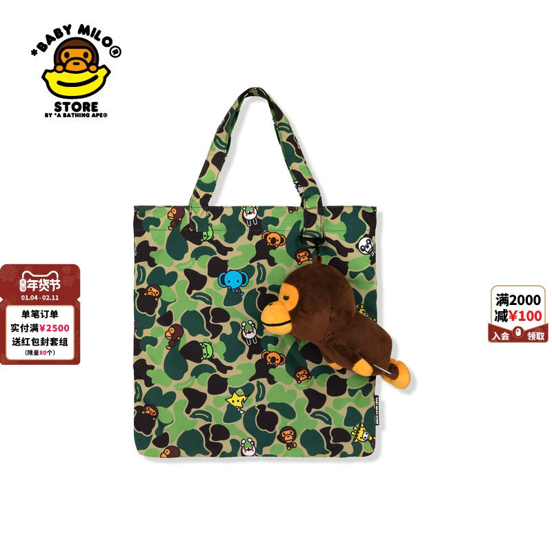 BABY MILO STORE配饰卡通小猴可收纳迷彩环保袋4388XXP