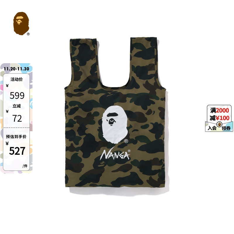 BAPE X NANGA联名配饰满印迷彩图案猿人手拎包环保袋190901N