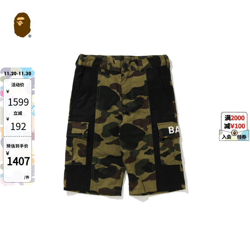BAPE童装春夏字母印花迷彩拼接贴袋工装短裤353607G