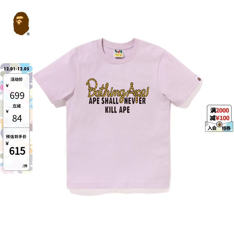 印花图案纯色短袖T恤BAPE