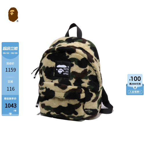 BAPE毛绒迷彩图案背包双肩包