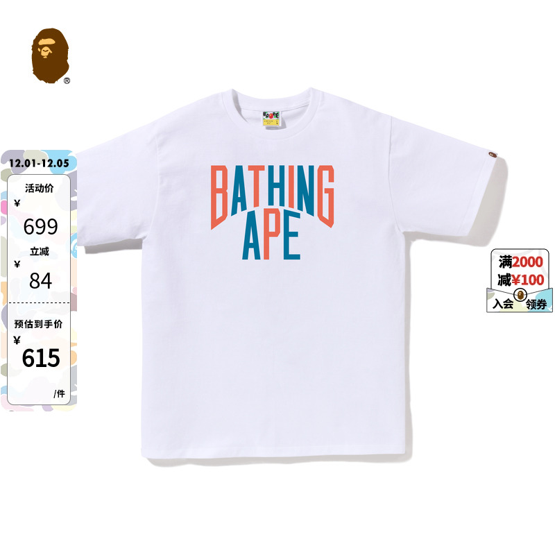 撞色字母印花纯色多色短袖T恤