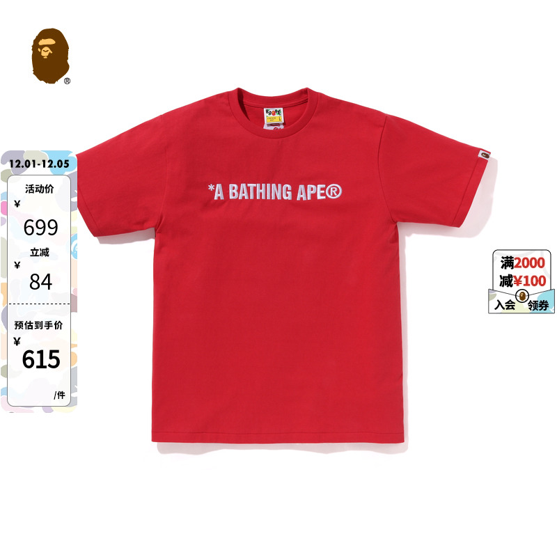 猿人字母刺绣纯色短袖T恤BAPE