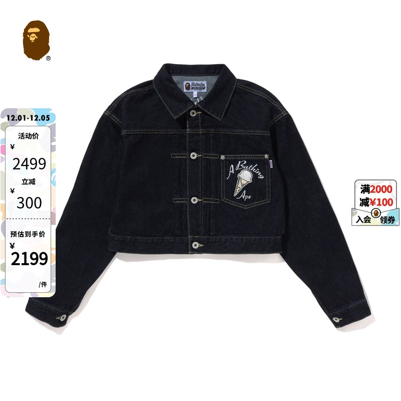 女装BAPE春夏冰激凌刺绣牛仔外套