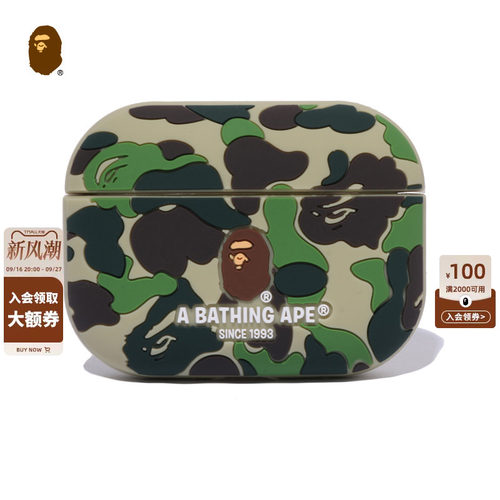 BAPEAirPodsPro耳机壳保护套
