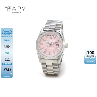 BAPY甜筒图案TYPE11BAPEX腕表